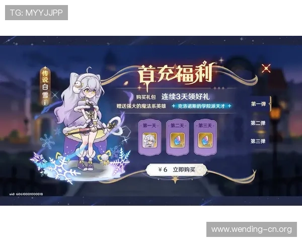 在闻鼎娱乐官方网站首页获取丰富的游戏礼包和专属福利，提升你的游戏体验感